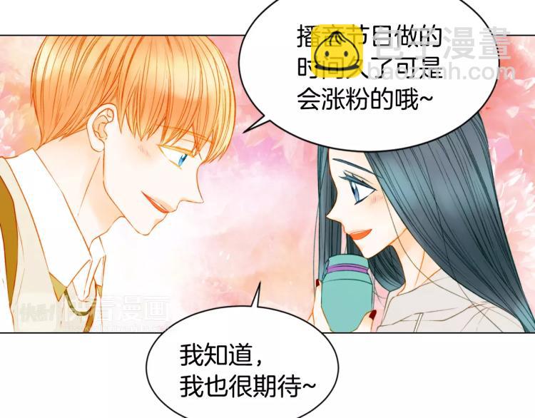 🍻绯闻女一号 第132话 他的新发型 第49页