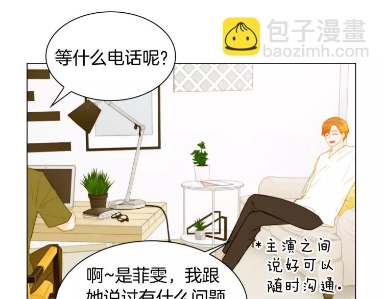 🍻绯闻女一号 第132话 他的新发型 第5页