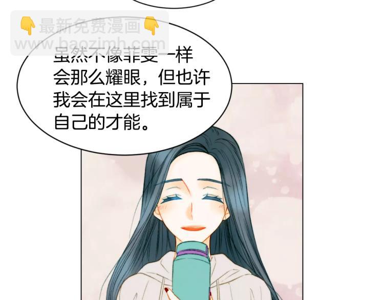 🍻绯闻女一号 第132话 他的新发型 第50页