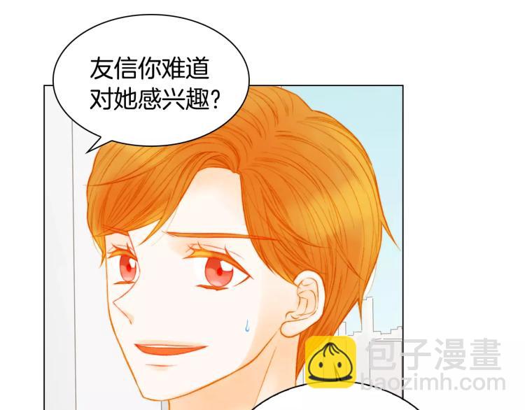 🍻绯闻女一号 第132话 他的新发型 第9页