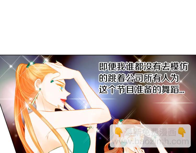 🍻绯闻女一号 第134话 挑拨 第11页
