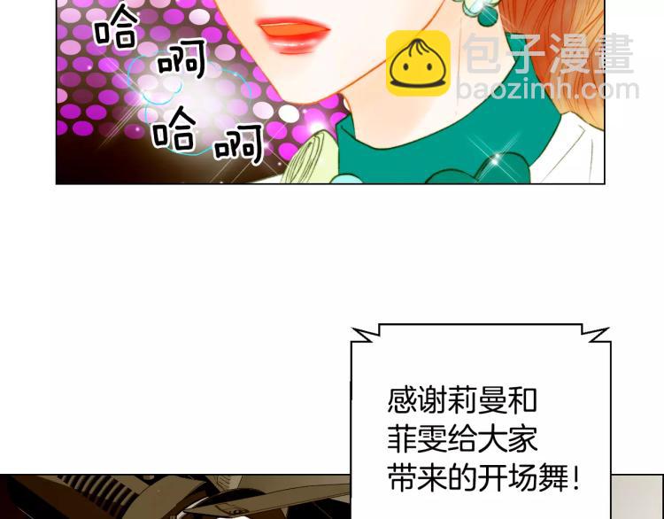 🍻绯闻女一号 第134话 挑拨 第14页