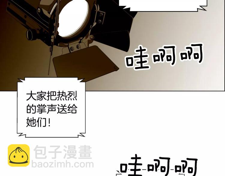 🍻绯闻女一号 第134话 挑拨 第15页