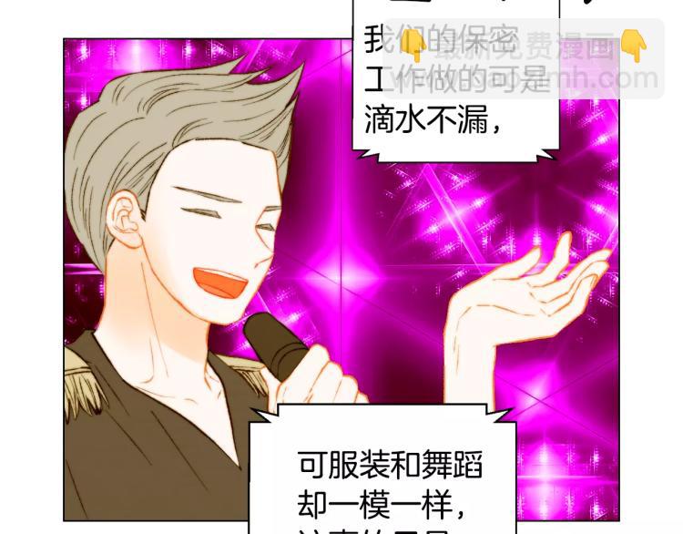 🍻绯闻女一号 第134话 挑拨 第16页