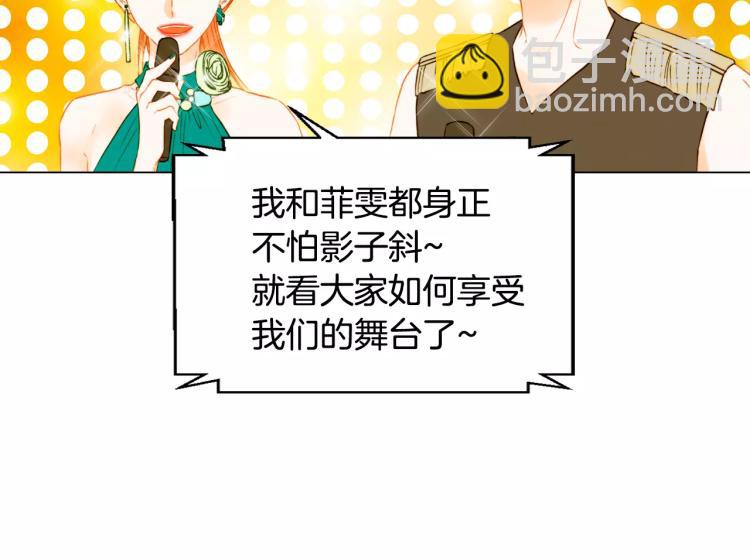 🍻绯闻女一号 第134话 挑拨 第18页