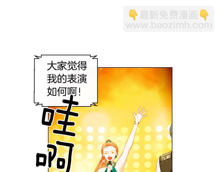 🍻绯闻女一号 第134话 挑拨 第19页