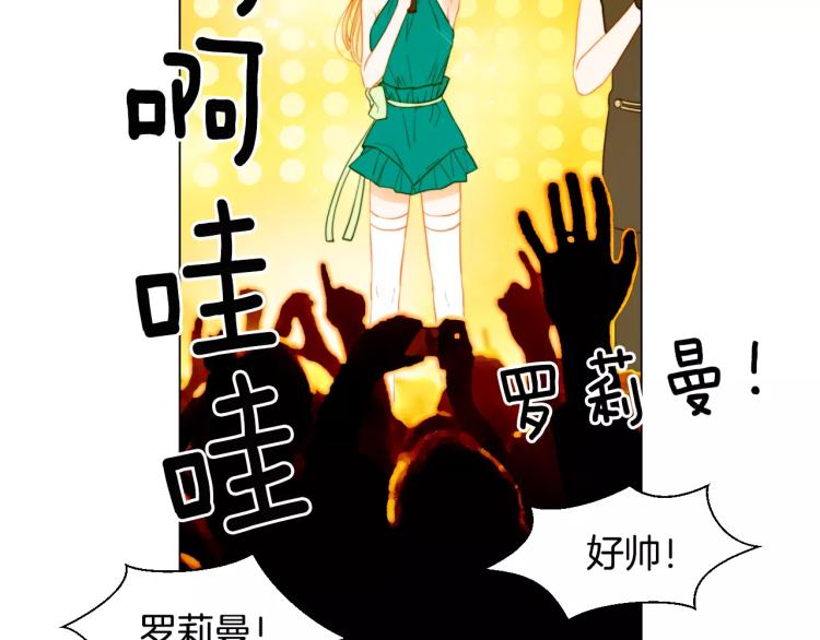 🍻绯闻女一号 第134话 挑拨 第20页