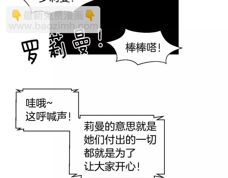 🍻绯闻女一号 第134话 挑拨 第21页