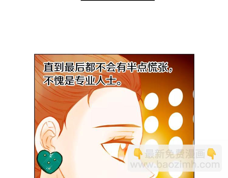 🍻绯闻女一号 第134话 挑拨 第22页