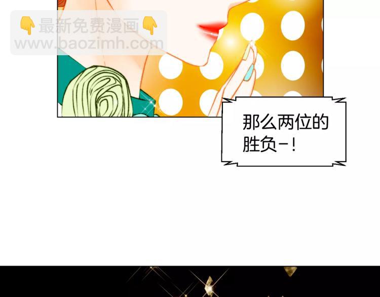 🍻绯闻女一号 第134话 挑拨 第23页
