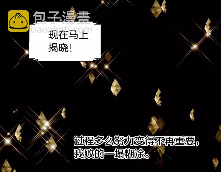 🍻绯闻女一号 第134话 挑拨 第24页
