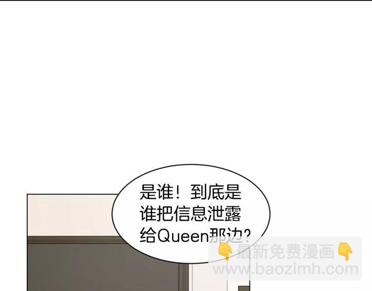 🍻绯闻女一号 第134话 挑拨 第25页