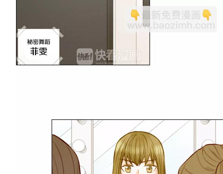 🍻绯闻女一号 第134话 挑拨 第26页