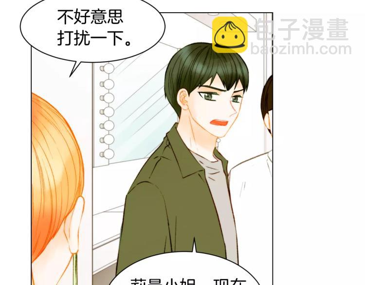 🍻绯闻女一号 第134话 挑拨 第29页