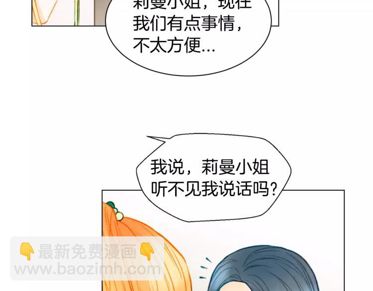 🍻绯闻女一号 第134话 挑拨 第30页