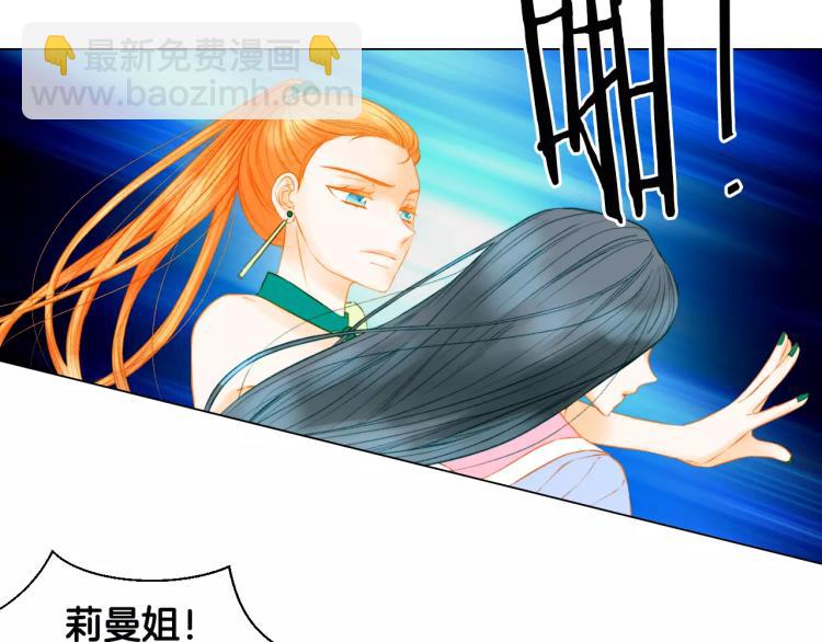 🍻绯闻女一号 第134话 挑拨 第32页