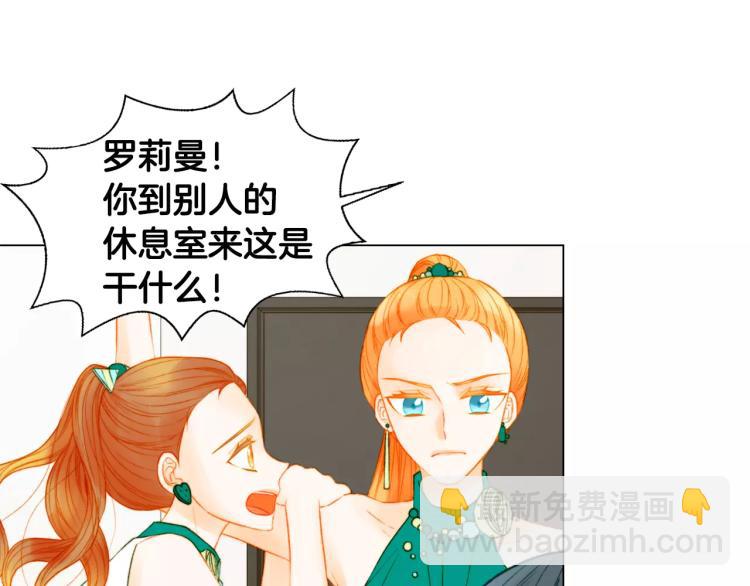 🍻绯闻女一号 第134话 挑拨 第34页