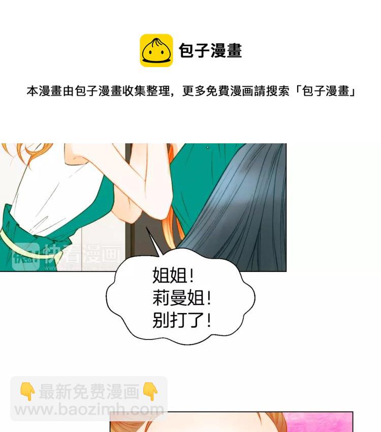 🍻绯闻女一号 第134话 挑拨 第35页