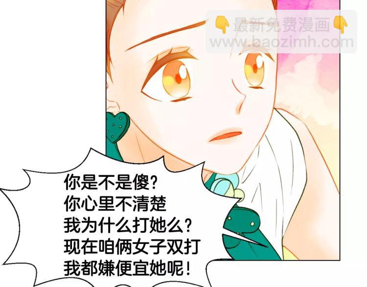🍻绯闻女一号 第134话 挑拨 第36页