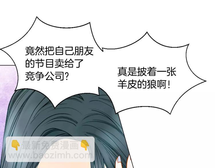 🍻绯闻女一号 第134话 挑拨 第38页