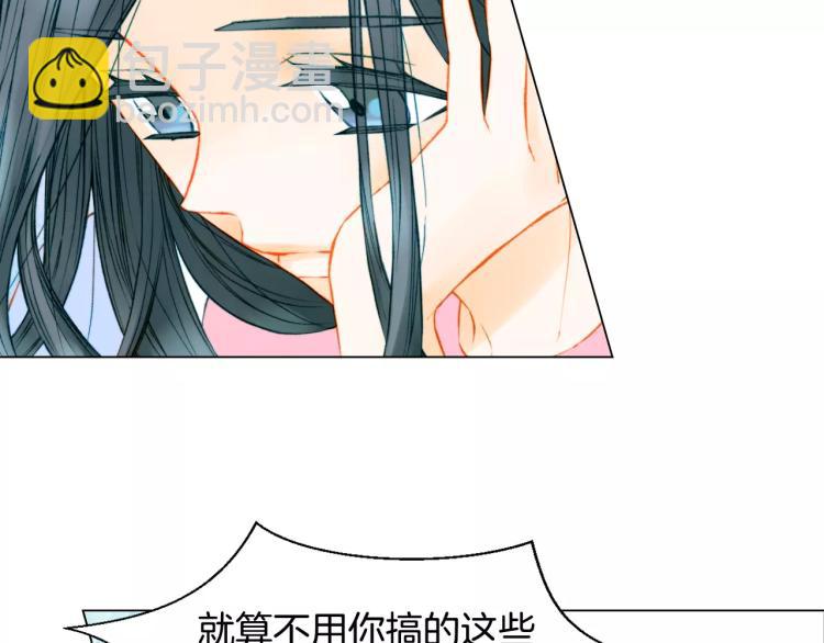 🍻绯闻女一号 第134话 挑拨 第39页