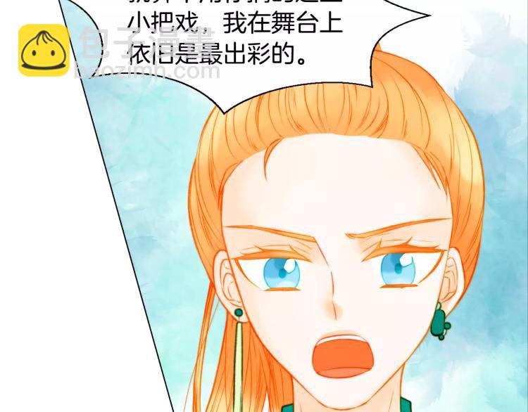 🍻绯闻女一号 第134话 挑拨 第40页