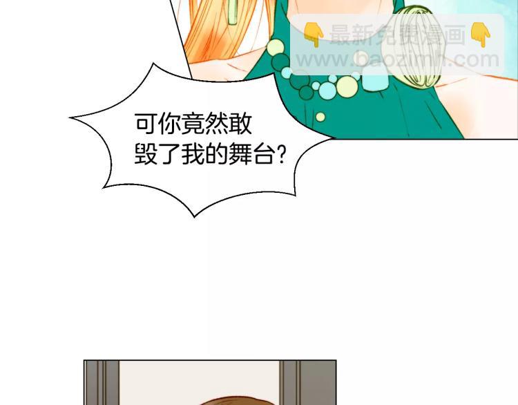 🍻绯闻女一号 第134话 挑拨 第41页