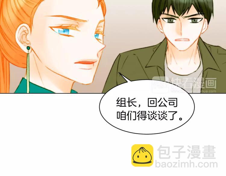 🍻绯闻女一号 第134话 挑拨 第44页