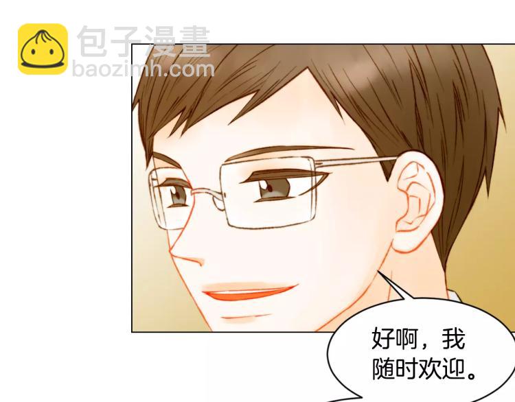 🍻绯闻女一号 第134话 挑拨 第45页