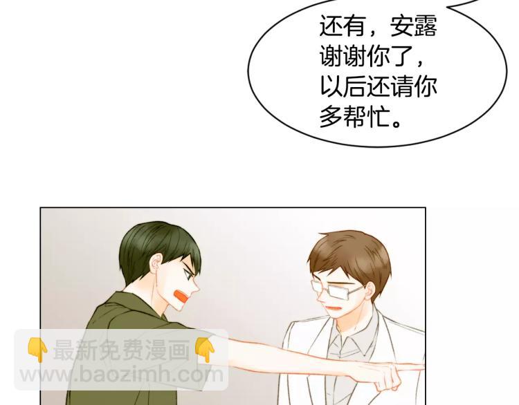 🍻绯闻女一号 第134话 挑拨 第46页