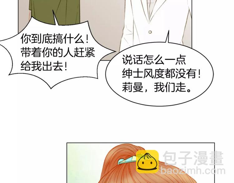 🍻绯闻女一号 第134话 挑拨 第47页