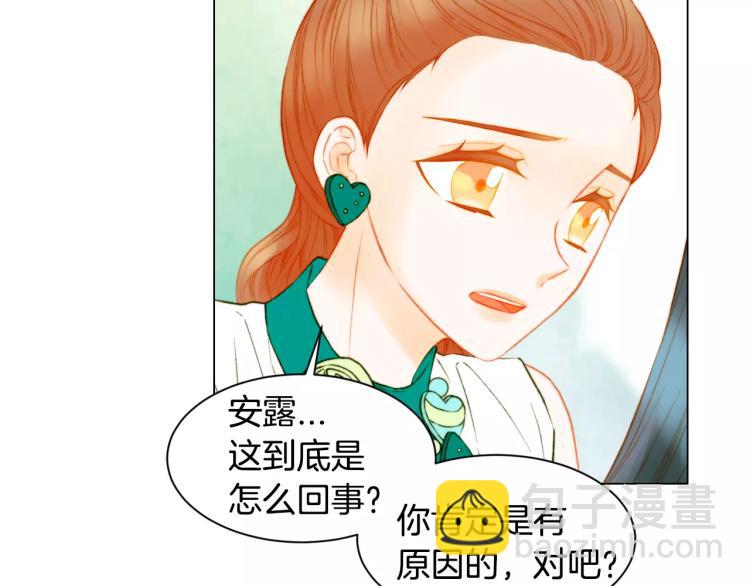 🍻绯闻女一号 第134话 挑拨 第48页