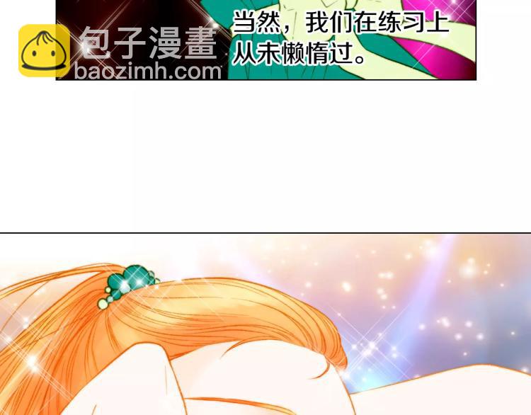🍻绯闻女一号 第134话 挑拨 第5页