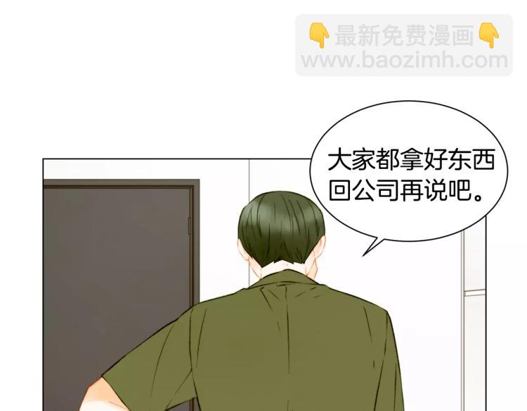 🍻绯闻女一号 第134话 挑拨 第50页
