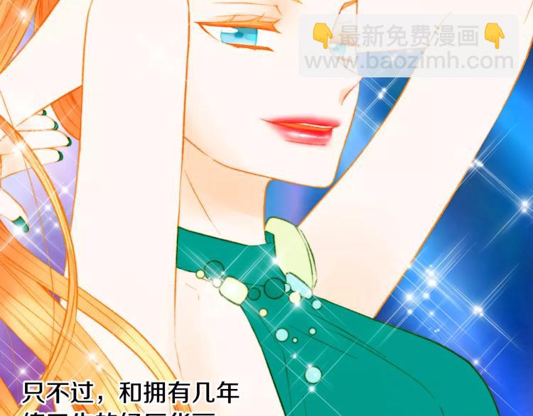 🍻绯闻女一号 第134话 挑拨 第6页
