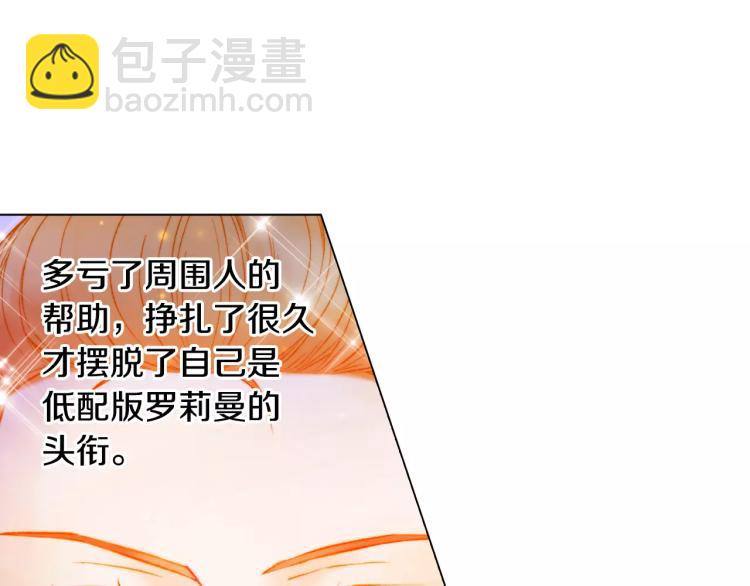 🍻绯闻女一号 第134话 挑拨 第9页