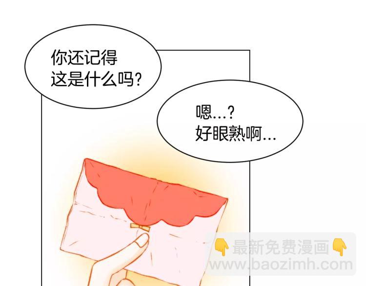 🍻绯闻女一号 第136话 反将一军 第11页