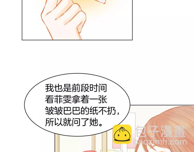 🍻绯闻女一号 第136话 反将一军 第12页