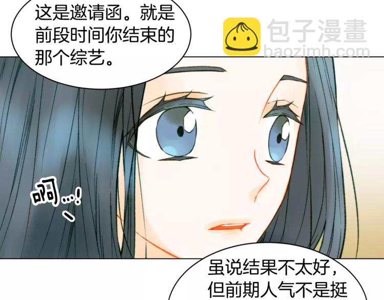 🍻绯闻女一号 第136话 反将一军 第14页