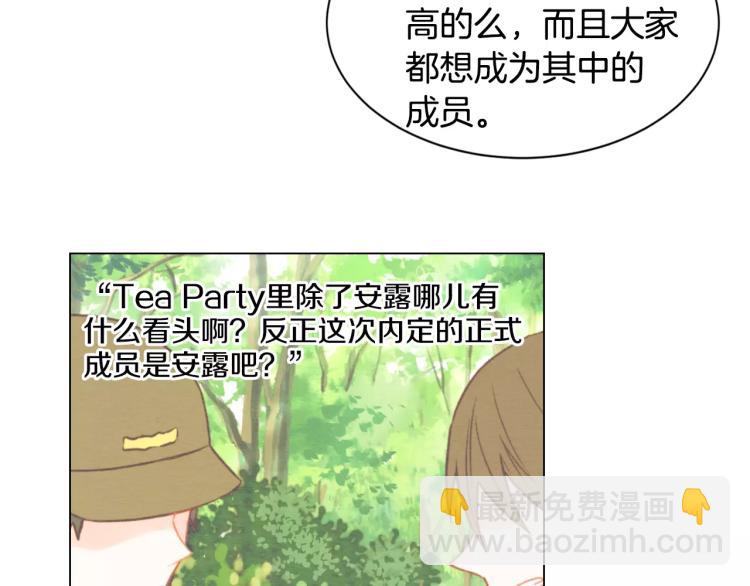 🍻绯闻女一号 第136话 反将一军 第15页