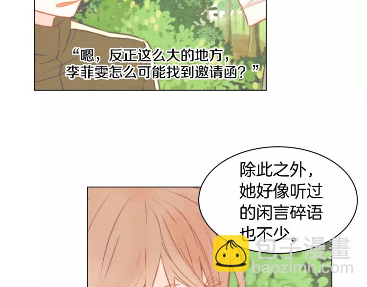 🍻绯闻女一号 第136话 反将一军 第16页