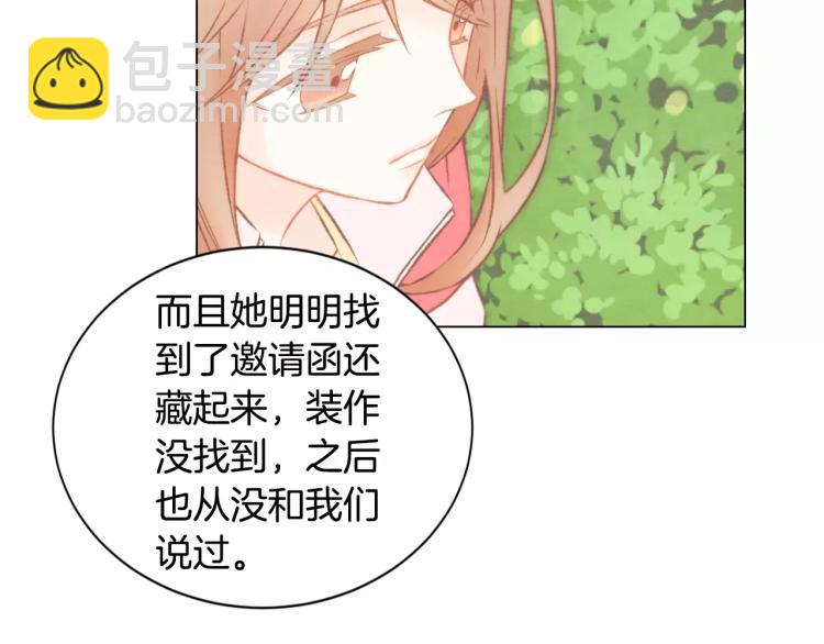 🍻绯闻女一号 第136话 反将一军 第17页