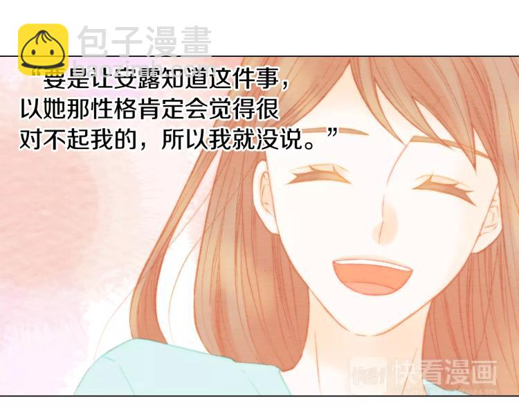 🍻绯闻女一号 第136话 反将一军 第18页