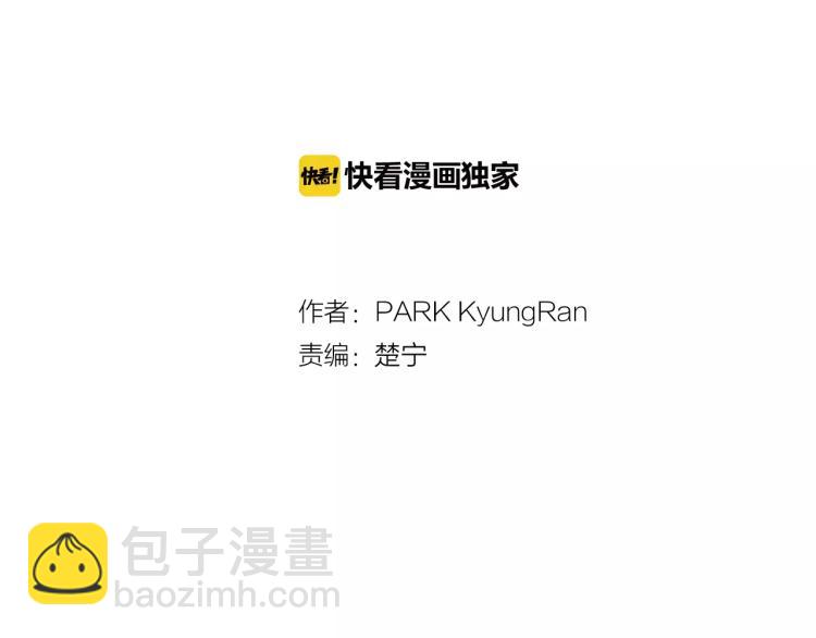 🍻绯闻女一号 第136话 反将一军 第2页