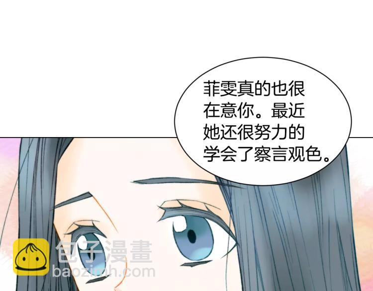 🍻绯闻女一号 第136话 反将一军 第20页
