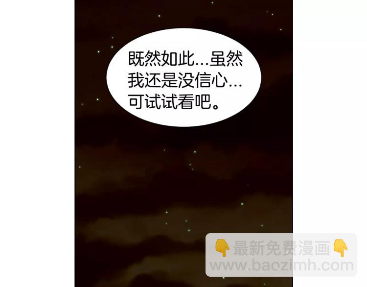 🍻绯闻女一号 第136话 反将一军 第22页