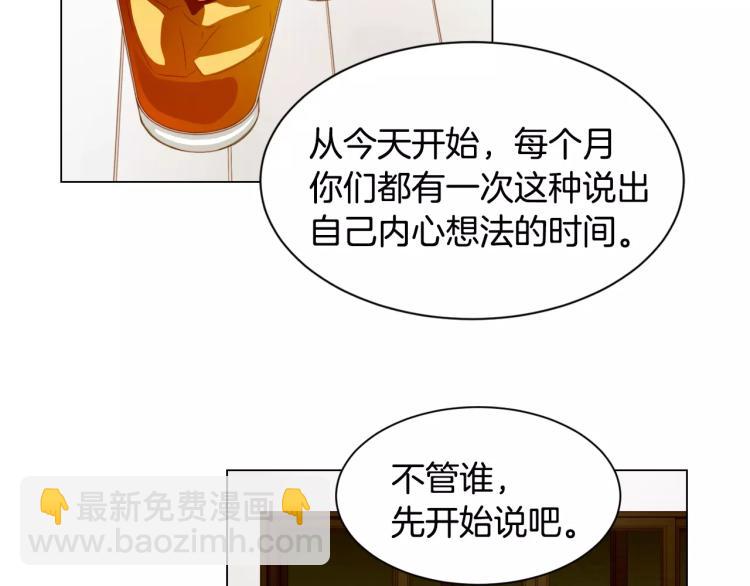 🍻绯闻女一号 第136话 反将一军 第25页