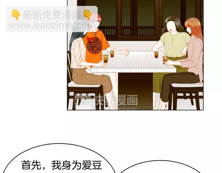 🍻绯闻女一号 第136话 反将一军 第26页