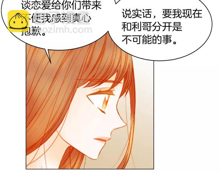 🍻绯闻女一号 第136话 反将一军 第27页