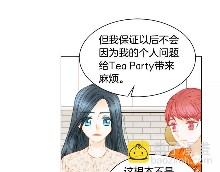 🍻绯闻女一号 第136话 反将一军 第28页